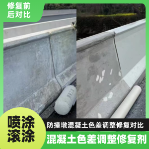 旬邑工程人必看！混凝土色差“面子难题”，一招修复不返工